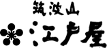 筑波山江戸屋